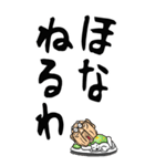 【デカ文字】関西弁じい（個別スタンプ：40）