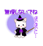 魔女っ子にゃんこ（個別スタンプ：15）