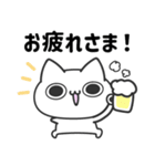 ポジにゃん！（個別スタンプ：4）