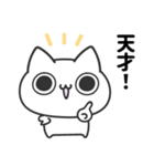 ポジにゃん！（個別スタンプ：9）