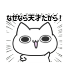 ポジにゃん！（個別スタンプ：10）