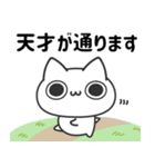 ポジにゃん！（個別スタンプ：11）