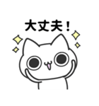 ポジにゃん！（個別スタンプ：13）