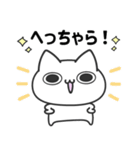 ポジにゃん！（個別スタンプ：14）