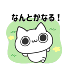ポジにゃん！（個別スタンプ：15）