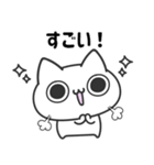 ポジにゃん！（個別スタンプ：17）