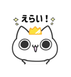 ポジにゃん！（個別スタンプ：18）