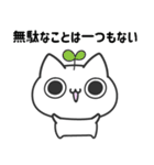 ポジにゃん！（個別スタンプ：19）