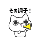 ポジにゃん！（個別スタンプ：24）