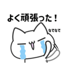 ポジにゃん！（個別スタンプ：26）