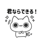 ポジにゃん！（個別スタンプ：28）