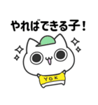 ポジにゃん！（個別スタンプ：31）