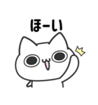 ポジにゃん！〜即レス用〜（個別スタンプ：2）