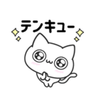 ポジにゃん！〜即レス用〜（個別スタンプ：3）