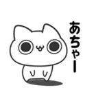 ポジにゃん！〜即レス用〜（個別スタンプ：14）