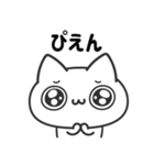 ポジにゃん！〜即レス用〜（個別スタンプ：19）