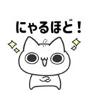 ポジにゃん！〜即レス用〜（個別スタンプ：31）