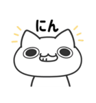 ポジにゃん！〜即レス用〜（個別スタンプ：40）