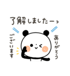 【気づかい】ちょこっと敬語のゆるパンダ（個別スタンプ：1）