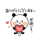 【気づかい】ちょこっと敬語のゆるパンダ（個別スタンプ：2）