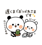 【気づかい】ちょこっと敬語のゆるパンダ（個別スタンプ：7）