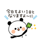 【気づかい】ちょこっと敬語のゆるパンダ（個別スタンプ：11）