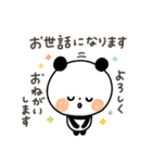 【気づかい】ちょこっと敬語のゆるパンダ（個別スタンプ：12）
