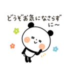 【気づかい】ちょこっと敬語のゆるパンダ（個別スタンプ：14）
