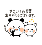 【気づかい】ちょこっと敬語のゆるパンダ（個別スタンプ：17）