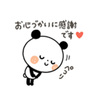 【気づかい】ちょこっと敬語のゆるパンダ（個別スタンプ：18）