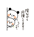【気づかい】ちょこっと敬語のゆるパンダ（個別スタンプ：20）