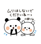 【気づかい】ちょこっと敬語のゆるパンダ（個別スタンプ：23）