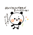 【気づかい】ちょこっと敬語のゆるパンダ（個別スタンプ：24）