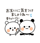 【気づかい】ちょこっと敬語のゆるパンダ（個別スタンプ：25）