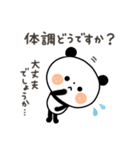 【気づかい】ちょこっと敬語のゆるパンダ（個別スタンプ：26）