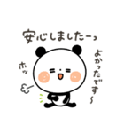 【気づかい】ちょこっと敬語のゆるパンダ（個別スタンプ：32）