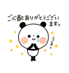 【気づかい】ちょこっと敬語のゆるパンダ（個別スタンプ：33）