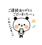 【気づかい】ちょこっと敬語のゆるパンダ（個別スタンプ：37）