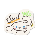 サンリオキャラボーイズ ゆるかわノート♪（個別スタンプ：4）
