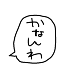 らくがきおもしろ吹き出し【関西弁】（個別スタンプ：5）