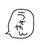 らくがきおもしろ吹き出し【関西弁】（個別スタンプ：6）