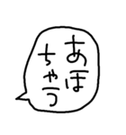 らくがきおもしろ吹き出し【関西弁】（個別スタンプ：7）