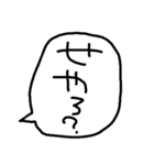 らくがきおもしろ吹き出し【関西弁】（個別スタンプ：9）