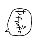 らくがきおもしろ吹き出し【関西弁】（個別スタンプ：10）