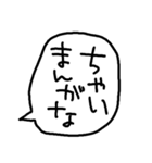 らくがきおもしろ吹き出し【関西弁】（個別スタンプ：15）