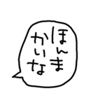 らくがきおもしろ吹き出し【関西弁】（個別スタンプ：19）
