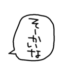 らくがきおもしろ吹き出し【関西弁】（個別スタンプ：20）