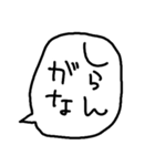 らくがきおもしろ吹き出し【関西弁】（個別スタンプ：23）