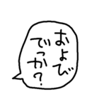 らくがきおもしろ吹き出し【関西弁】（個別スタンプ：24）