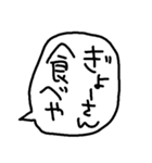 らくがきおもしろ吹き出し【関西弁】（個別スタンプ：33）
